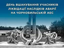 14 грудня 