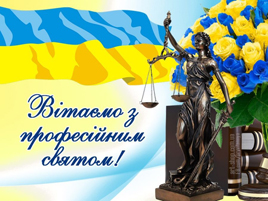 14 грудня 