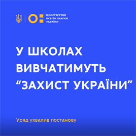захист