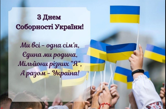 соборність 