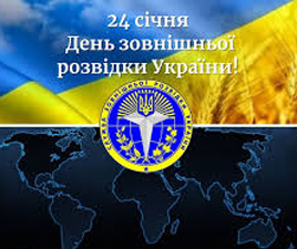 зовнішні розвідники 