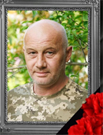 Вічна пам’ять Захисникам України, низький уклін та щирі співчуття їхнім родинам  