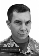 Вічна пам’ять Захисникам України, низький уклін та щирі співчуття їхнім родинам  