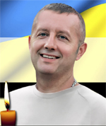 Вічна пам’ять Захисникам України, низький уклін та щирі співчуття їхнім родинам  