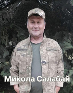 Вічна пам’ять Захисникам України, низький уклін та щирі співчуття їхнім родинам  
