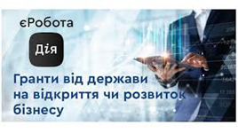 еробота