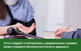 герої 