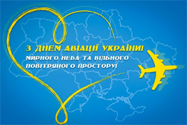 авіація