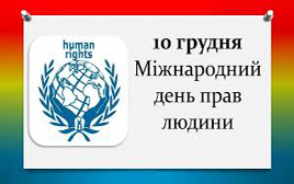 герої 