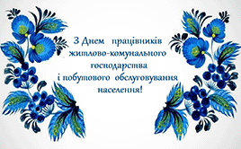 конгрес!