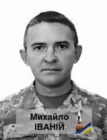 Вічна пам’ять Захисникам України, низький уклін та щирі співчуття їхнім родинам  