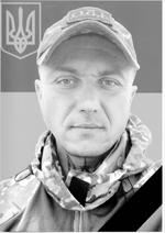 Вічна пам’ять Захисникам України, низький уклін та щирі співчуття їхнім родинам  