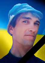Вічна пам’ять Захисникам України, низький уклін та щирі співчуття їхнім родинам  