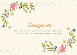 З