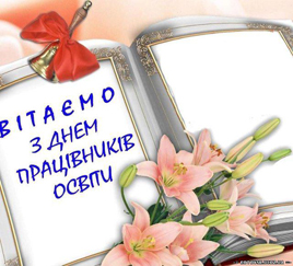 З добра!