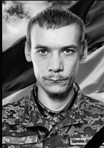 Вічна пам’ять Захисникам України, низький уклін та щирі співчуття їхнім родинам  