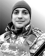 Вічна пам’ять Захисникам України, низький уклін та щирі співчуття їхнім родинам  