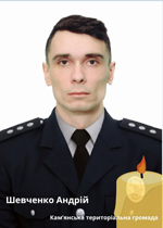Вічна пам’ять Захисникам України, низький уклін та щирі співчуття їхнім родинам