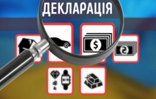 Деклараційна кампанія