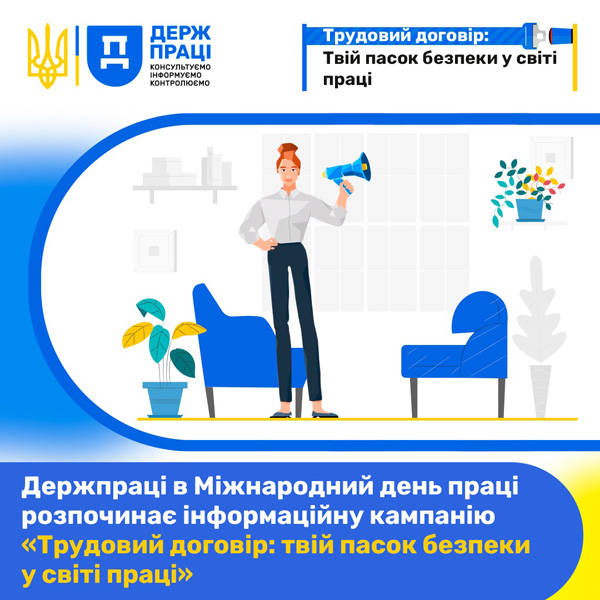 Трудовий договір: твій пасок безпеки у світі праці