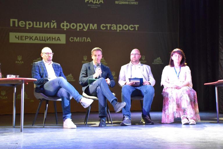 Форум старост Черкащини